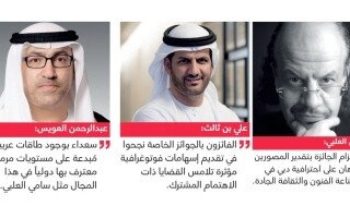 Sami Al-Albi Wins Hamdan Bin Mohammed Photography Award