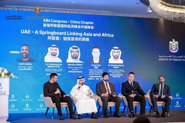 Торговая палата Аджмана на саммите инвестиций в Китае