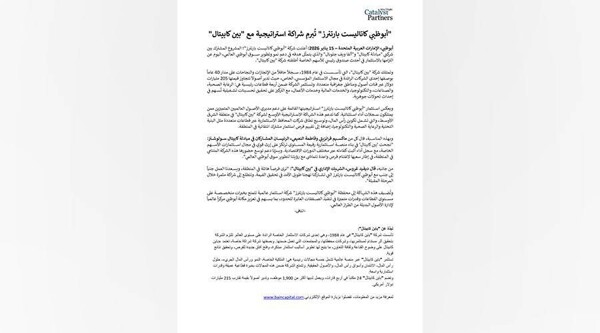 阿布扎比的战略投资