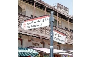 Dubai Unveils Sharokz by Danube Project