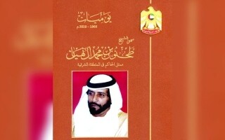 Документальный фильм раскрывает наследие шейха Тахноона бин Мохамеда Аль Нахаяна