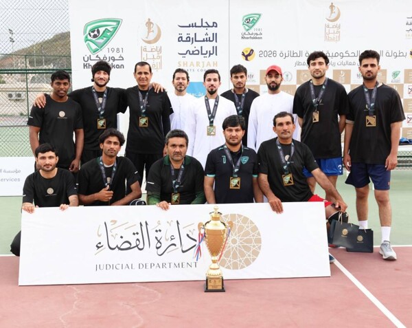 Judicial Department Secures Second Place in Volleyball Championship