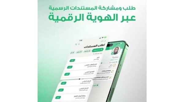 Цифровая идентификация 'UAE PASS' упрощает жизнь граждан в ОАЭ