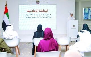 Federal Financial Ministry Launches Procurement Guide