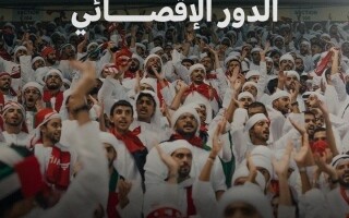 UAE Football Federation to meet with fans before Iraq match