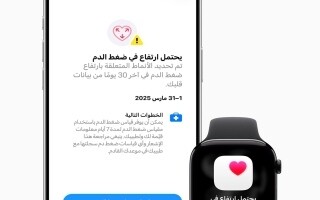 Apple Activates High Blood Pressure Notifications in UAE and Saudi Arabia
