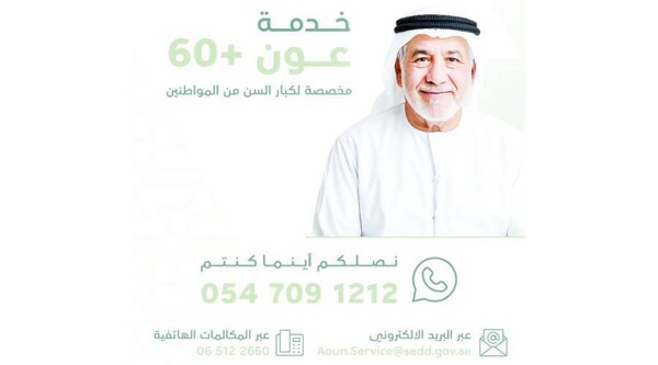 沙迦推出面向长者的新服务