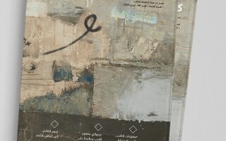 Журнал «Китаб» исследовал этапы создания рукописей