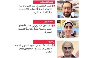 Future of Children's Literature in UAE