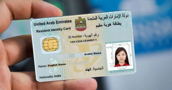 How to Replace Your Emirates ID Card