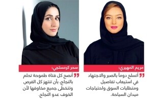 Emirati Women Make Strides in Business Sectors