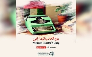 Мероприятие по подписанию книг для эмиратских писателей в Дубае