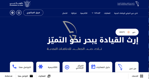 Международный морской клуб Дубай запустил новый сайт